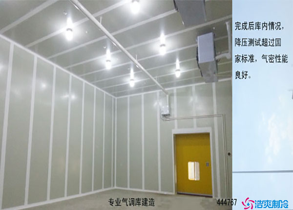 寧夏氣調冷庫如何建造？.jpg